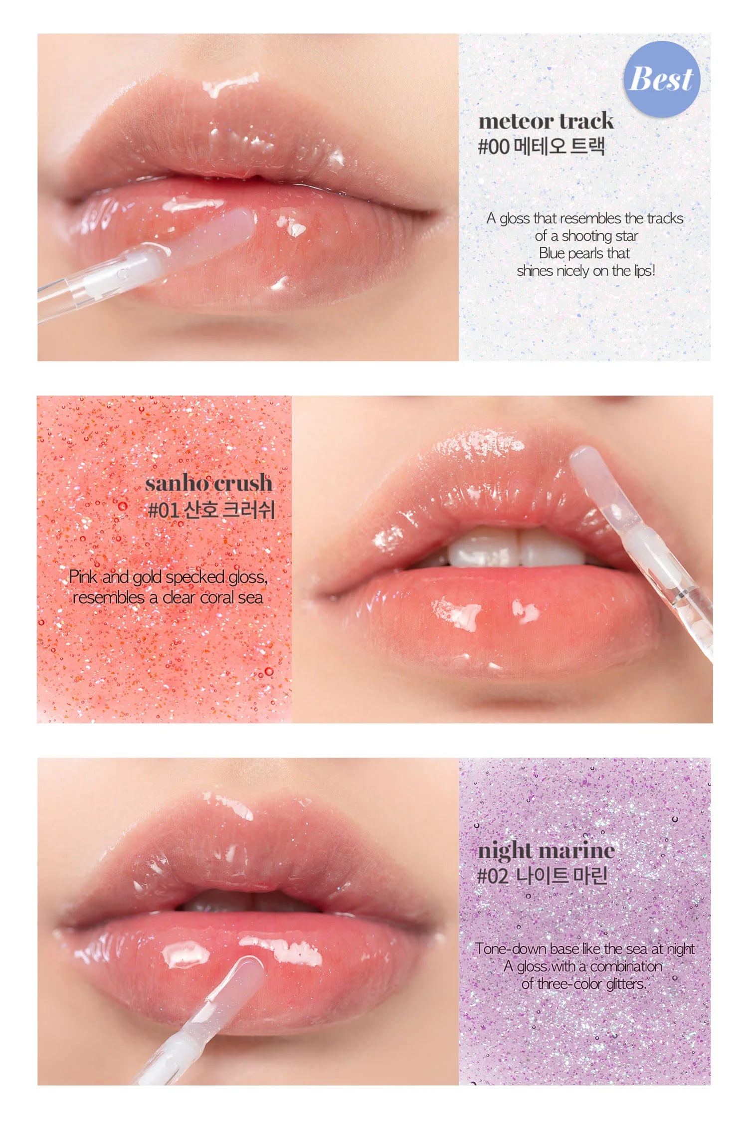 ROMAND Glasting Water Gloss huuleläige